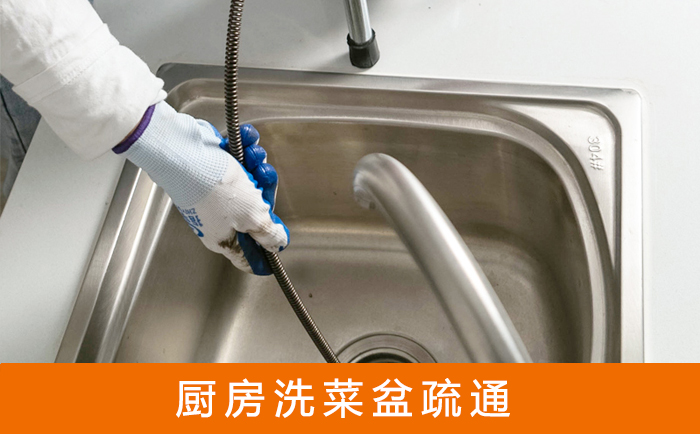 大安镇洗菜池疏通